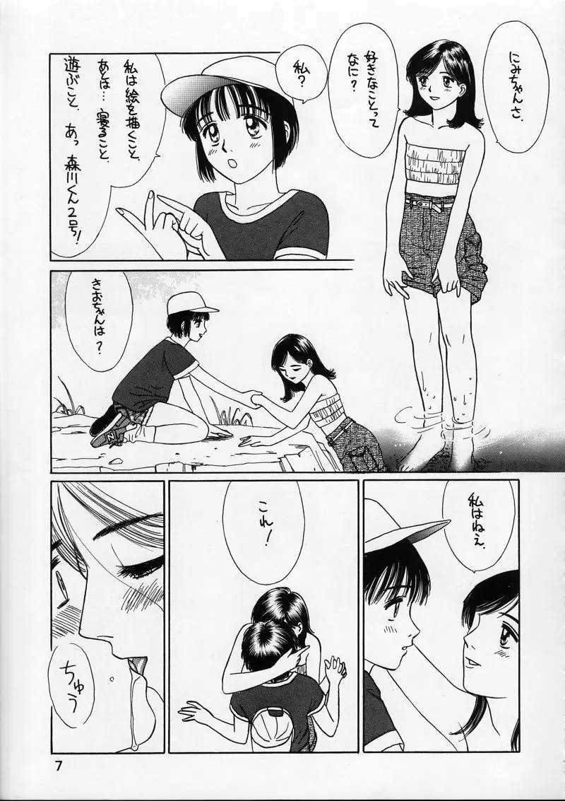 体温 4 - page6