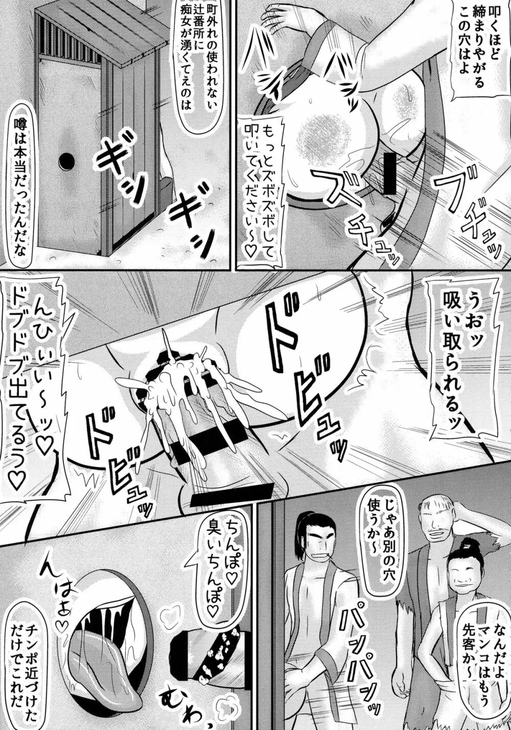 稲姫様 不埒です - page9