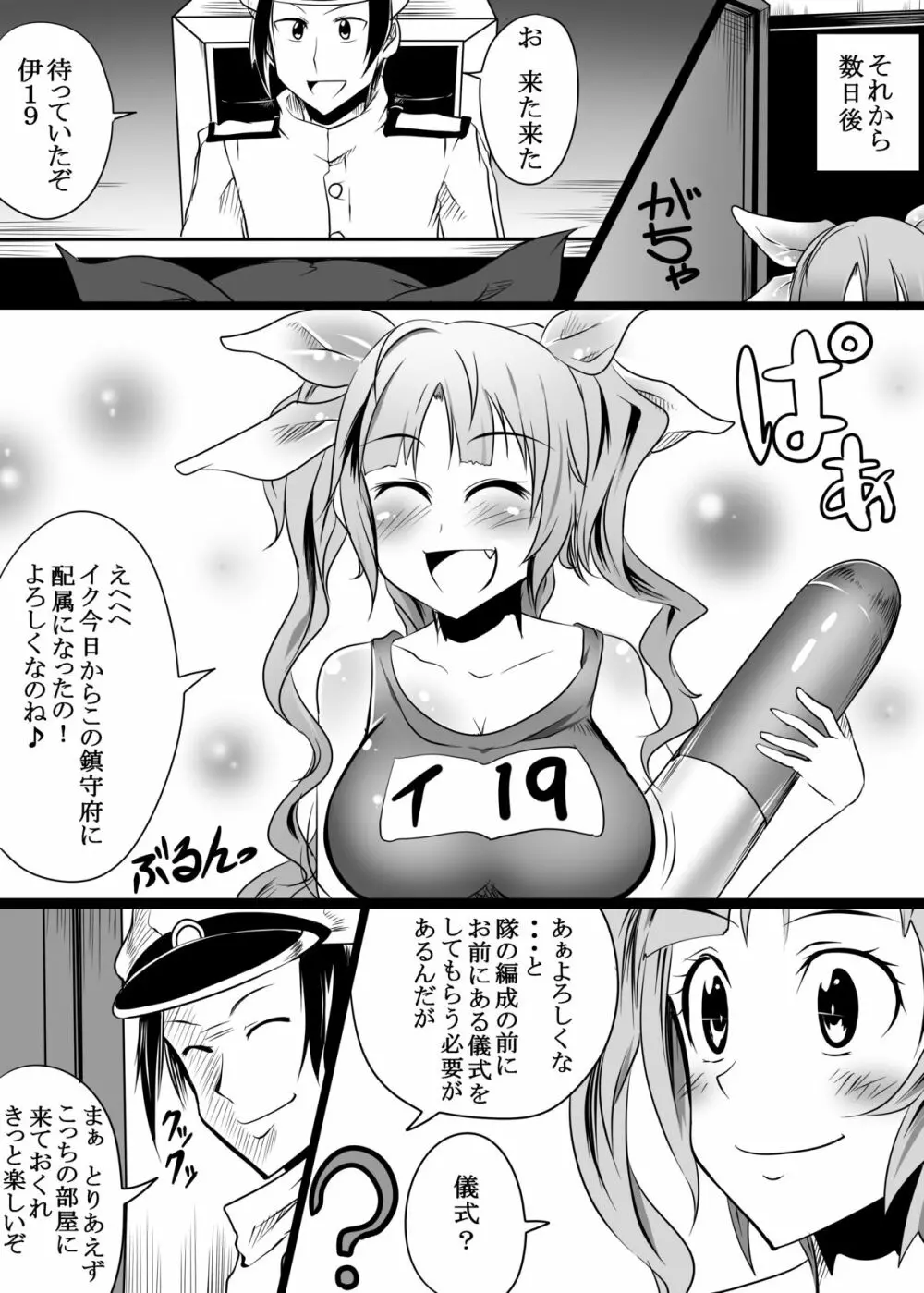 獣姦これ - page18