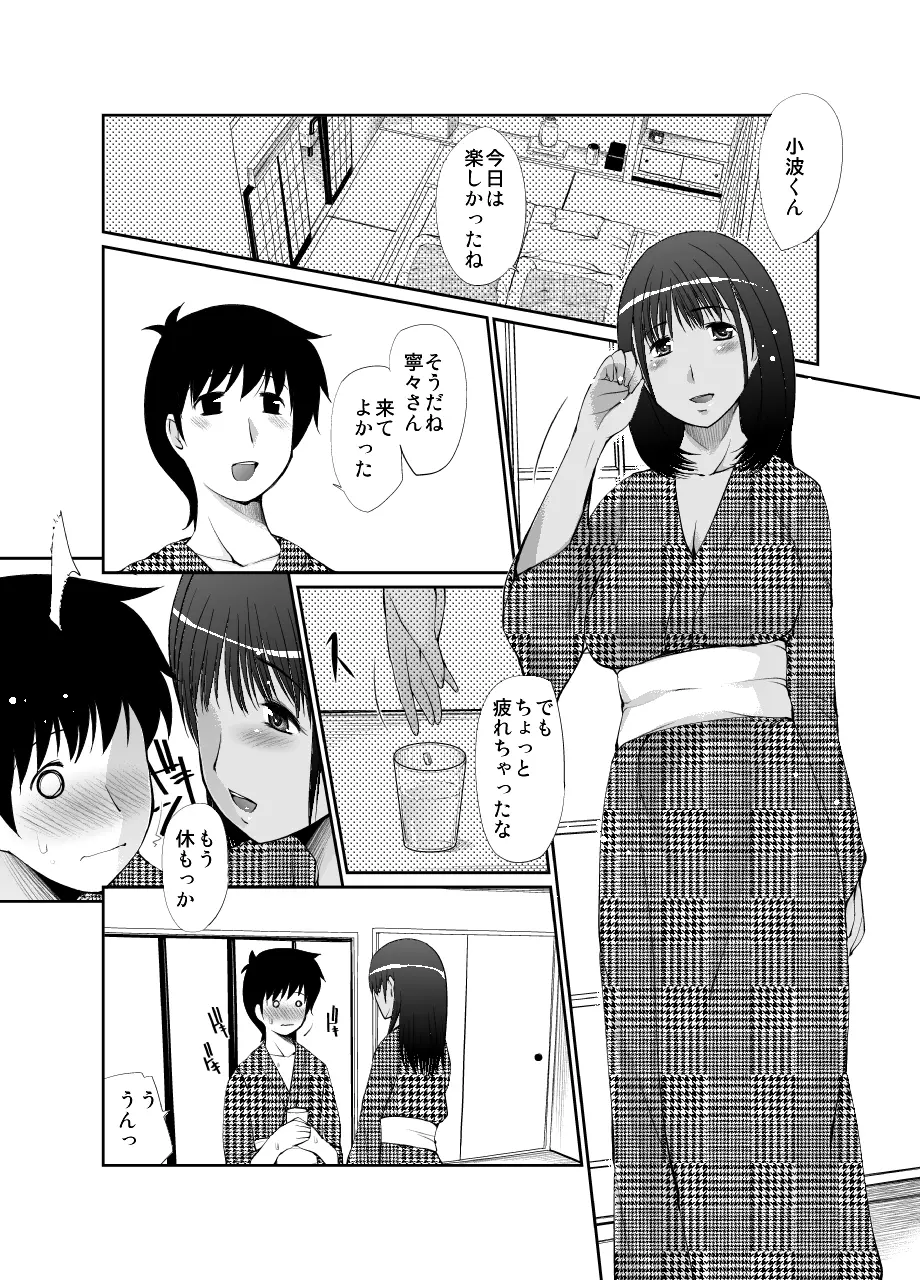 女子高生の使い方 - page25