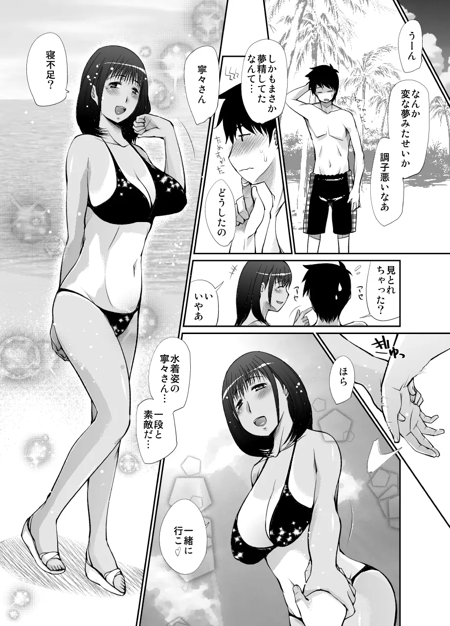 女子高生の使い方 - page43