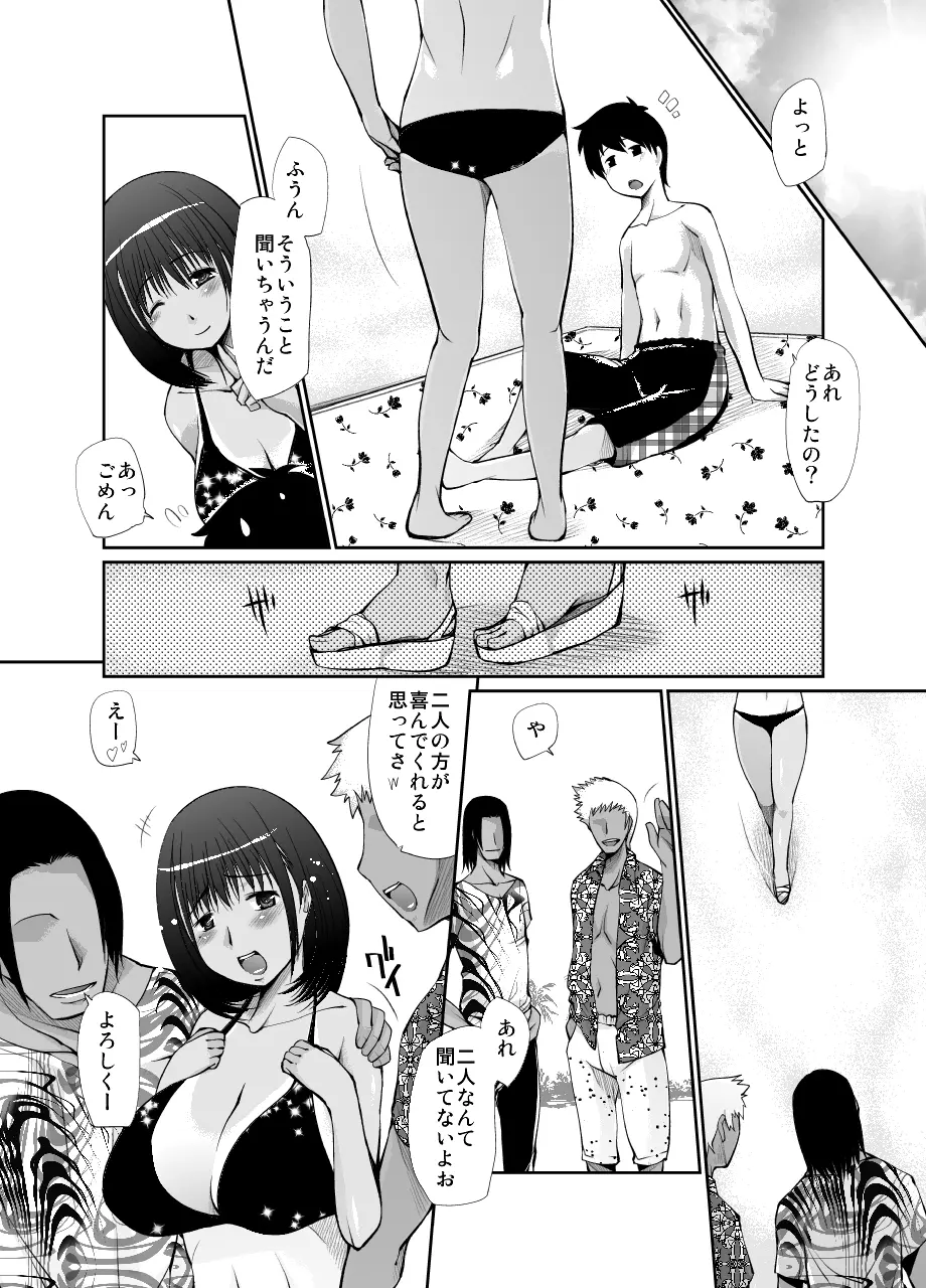 女子高生の使い方 - page44