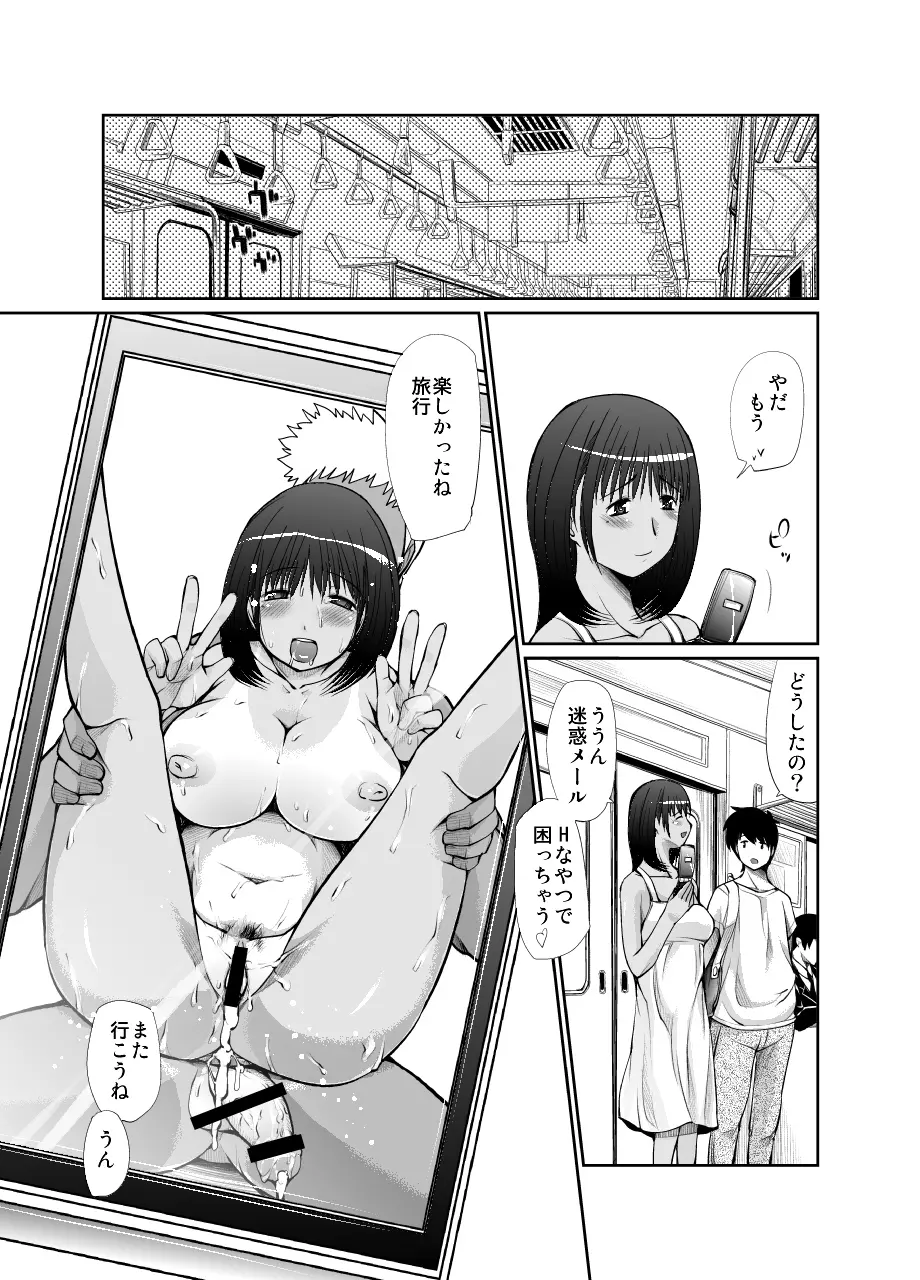 女子高生の使い方 - page49