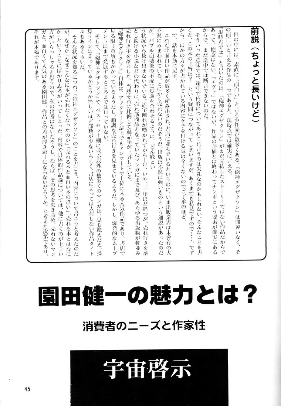 アフタムーン13月号 - page43