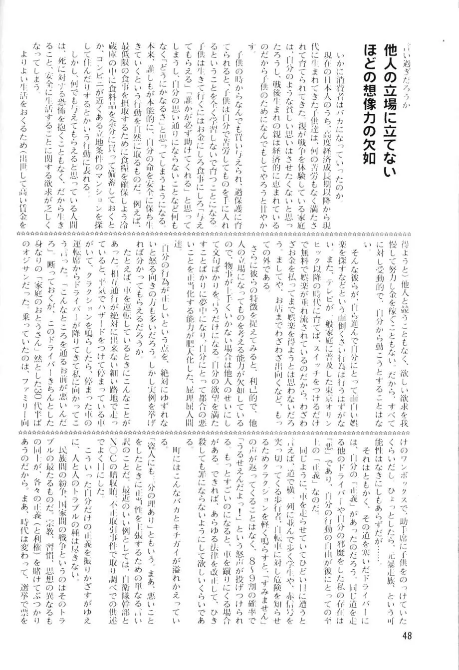 アフタムーン13月号 - page46