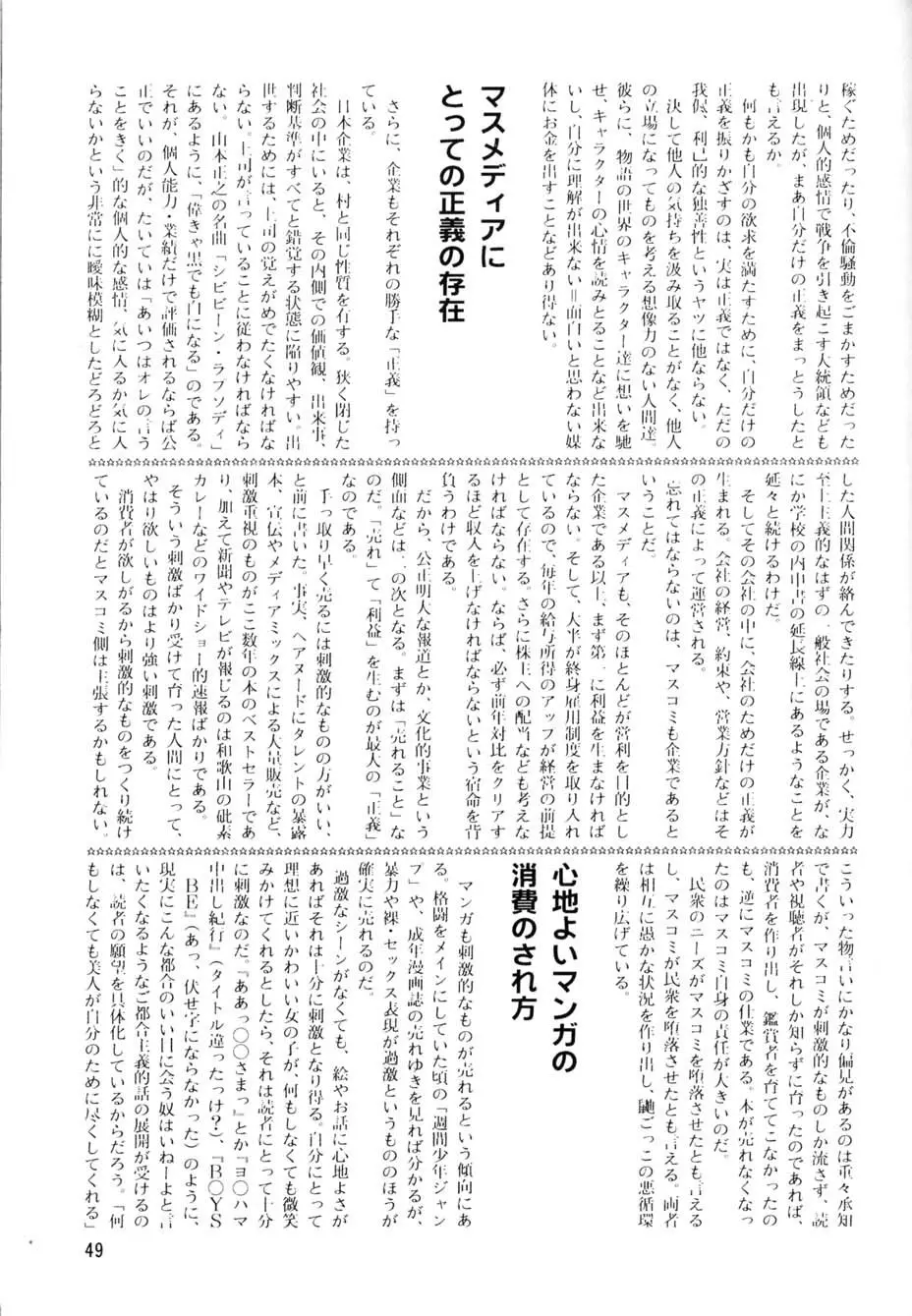 アフタムーン13月号 - page47