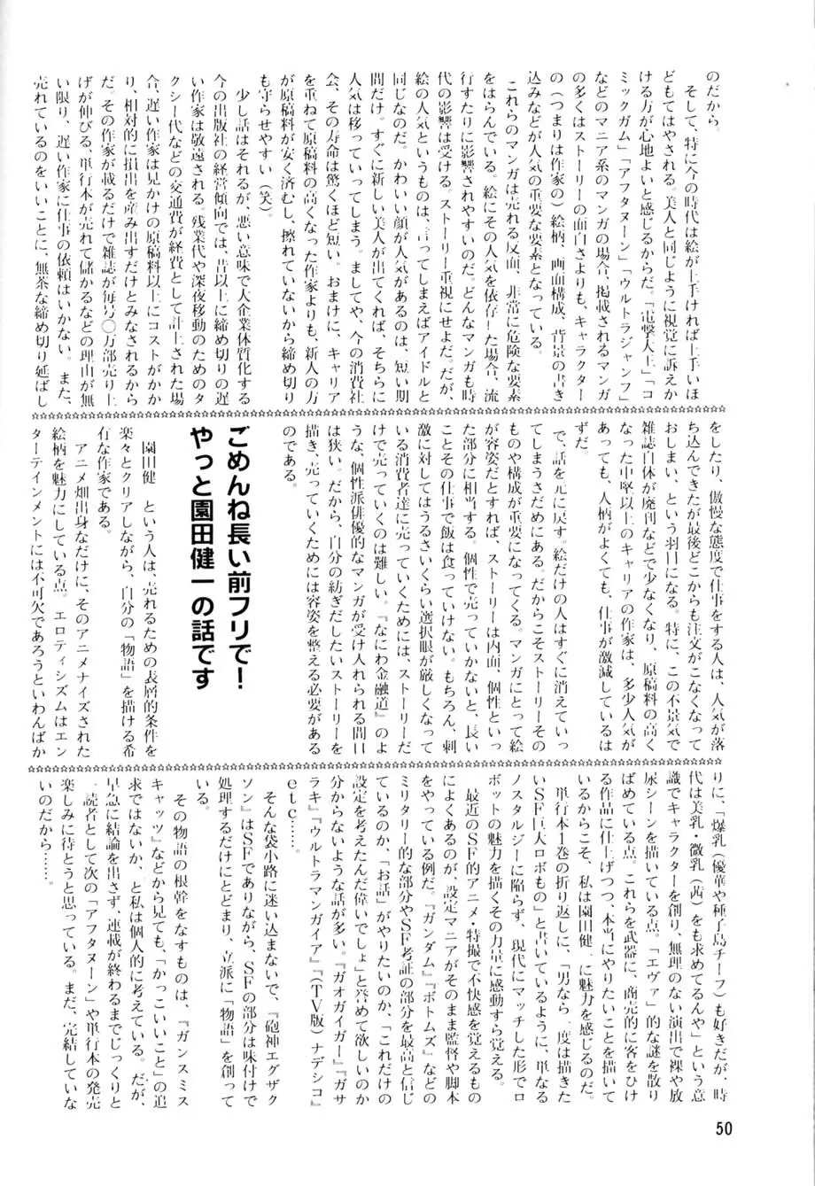 アフタムーン13月号 - page48