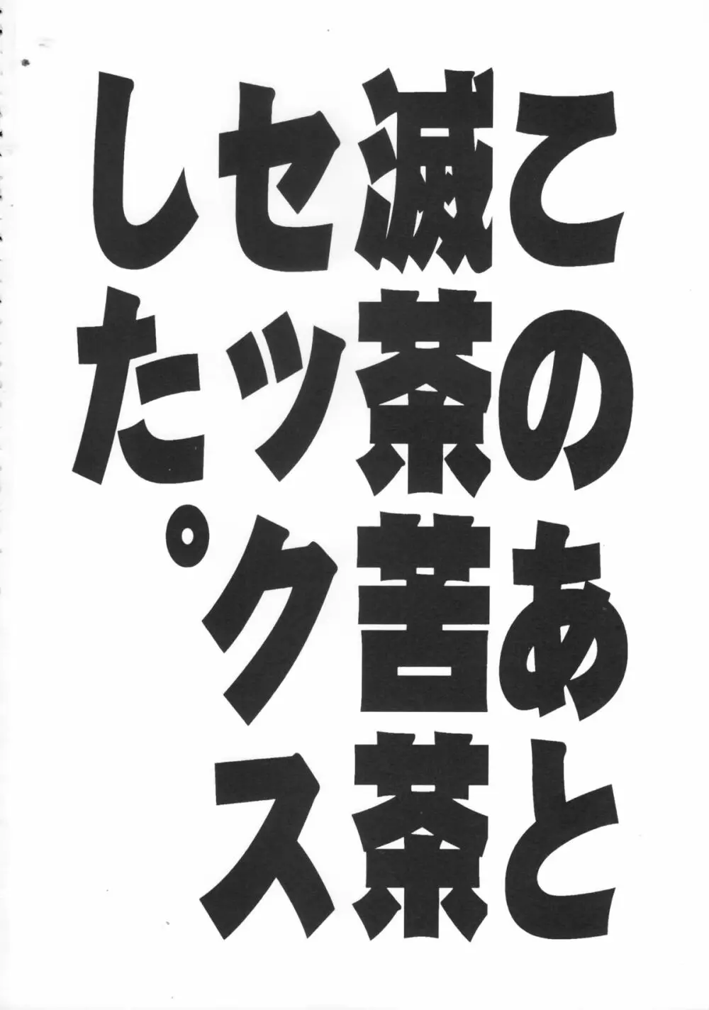 (ぷにけっと29) [UROBOROS (うたたねひろゆき)] A-RISING -せっかくなので、統堂さんに棒をおっ立ててみた- (ラブライブ! ) - page30