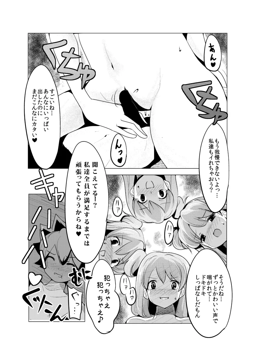 没個性女子 - page17