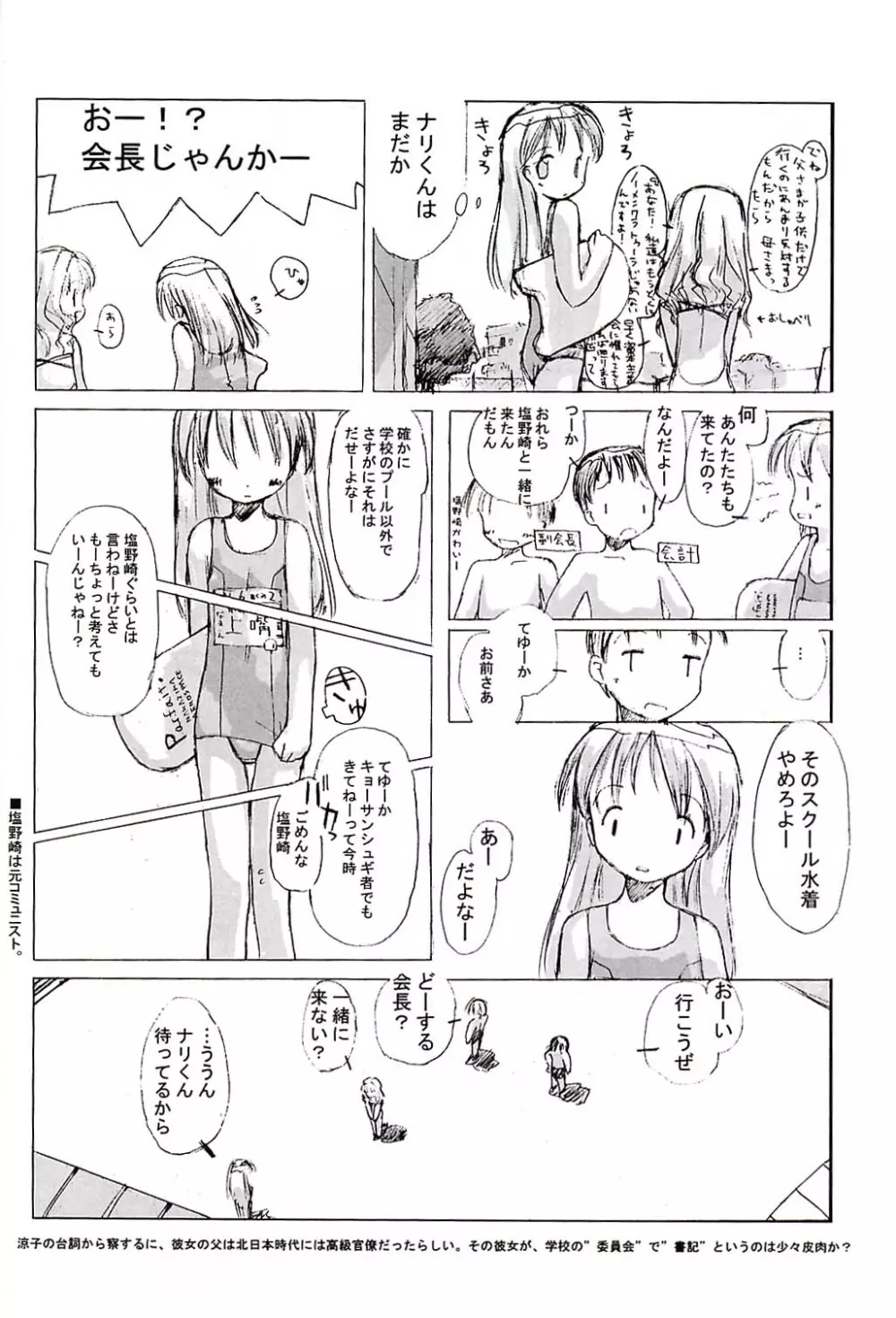 小学生elocution - page10