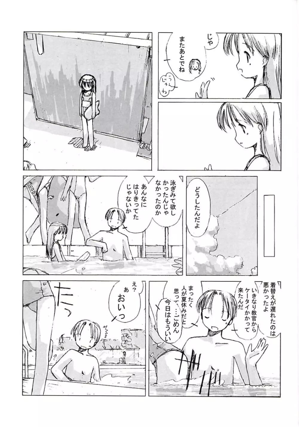 小学生elocution - page11