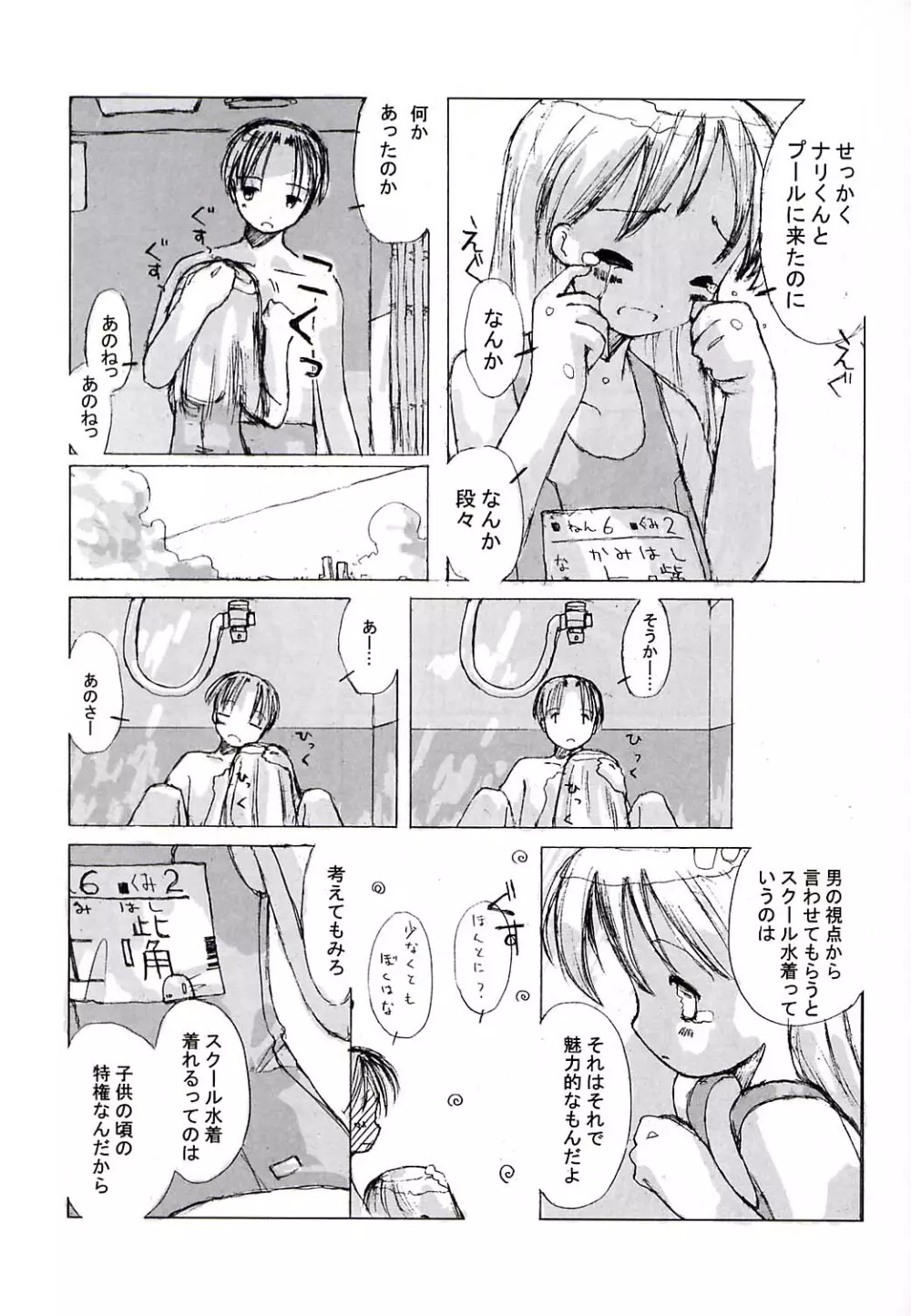 小学生elocution - page13