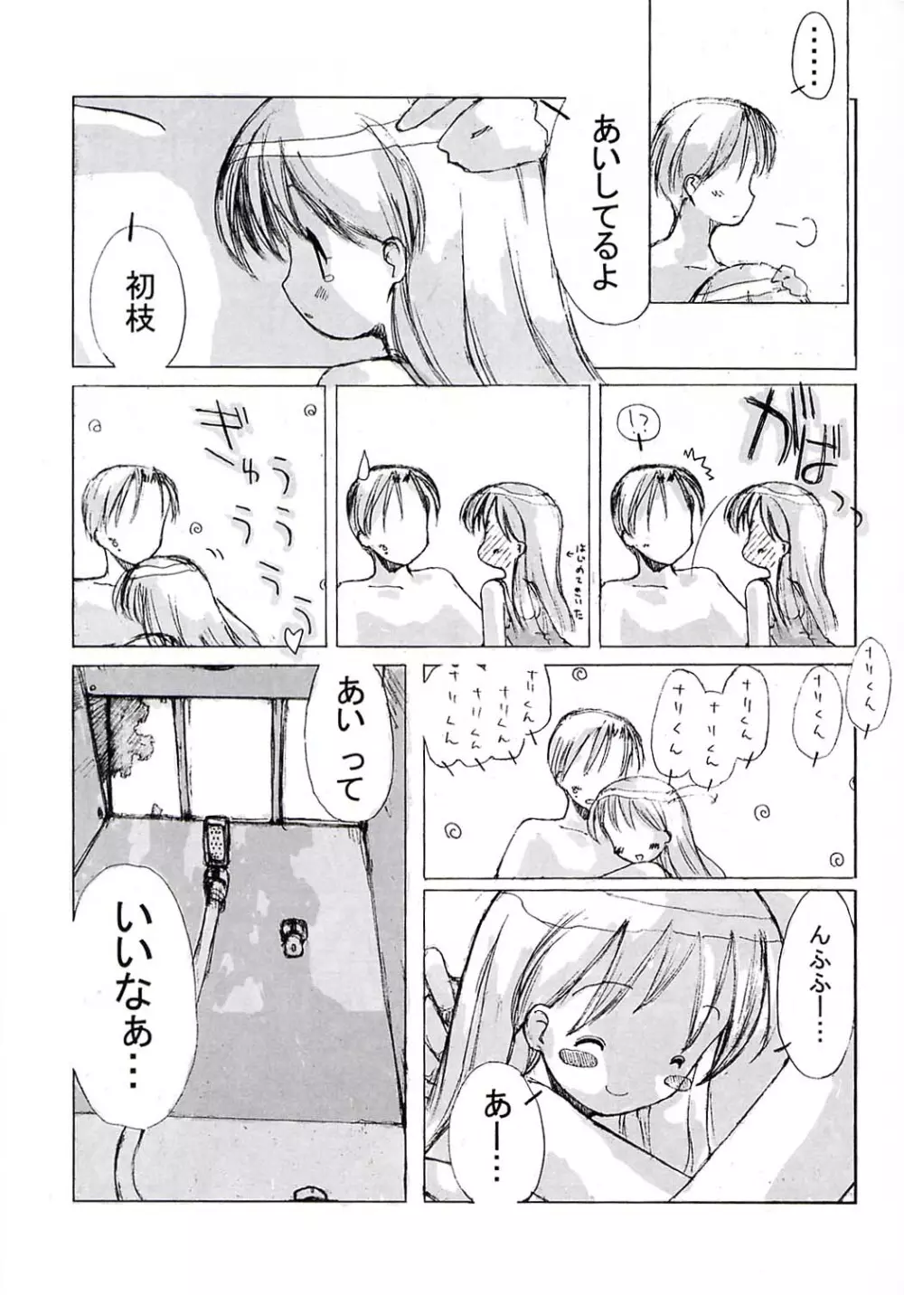 小学生elocution - page15