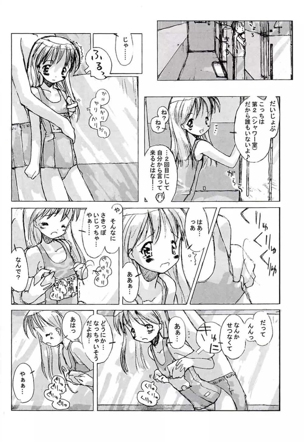 小学生elocution - page16