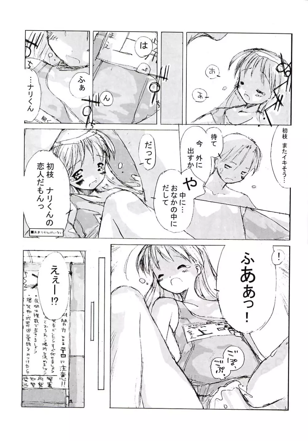 小学生elocution - page19