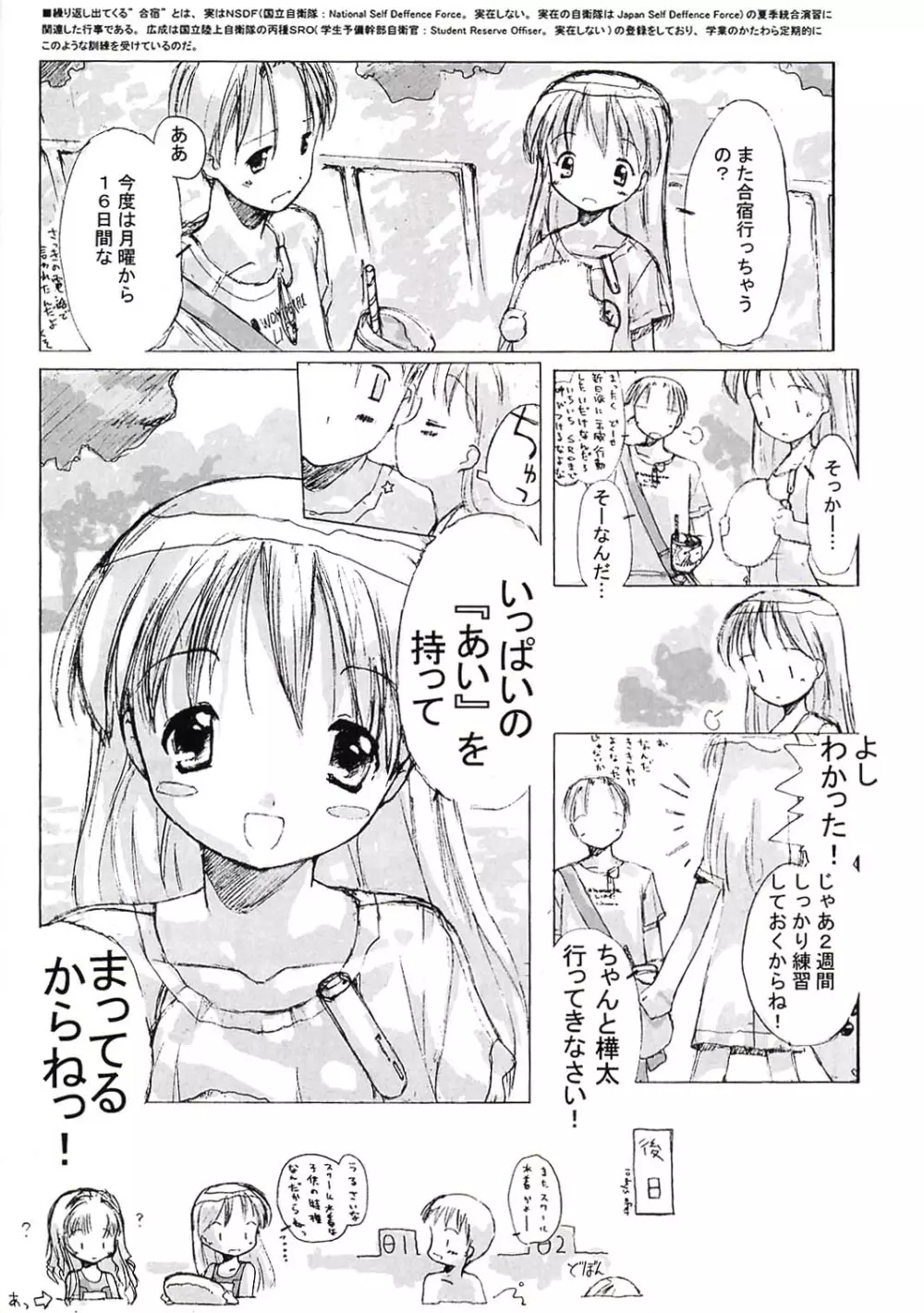 小学生elocution - page20