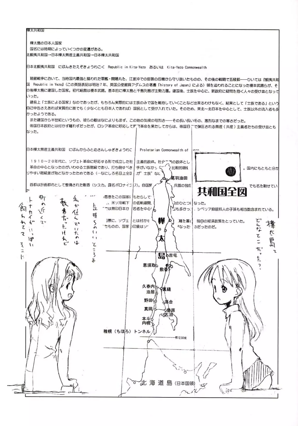 小学生elocution - page21