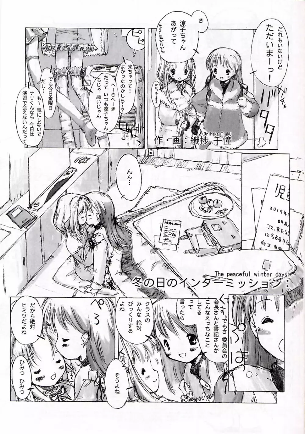 小学生elocution - page25