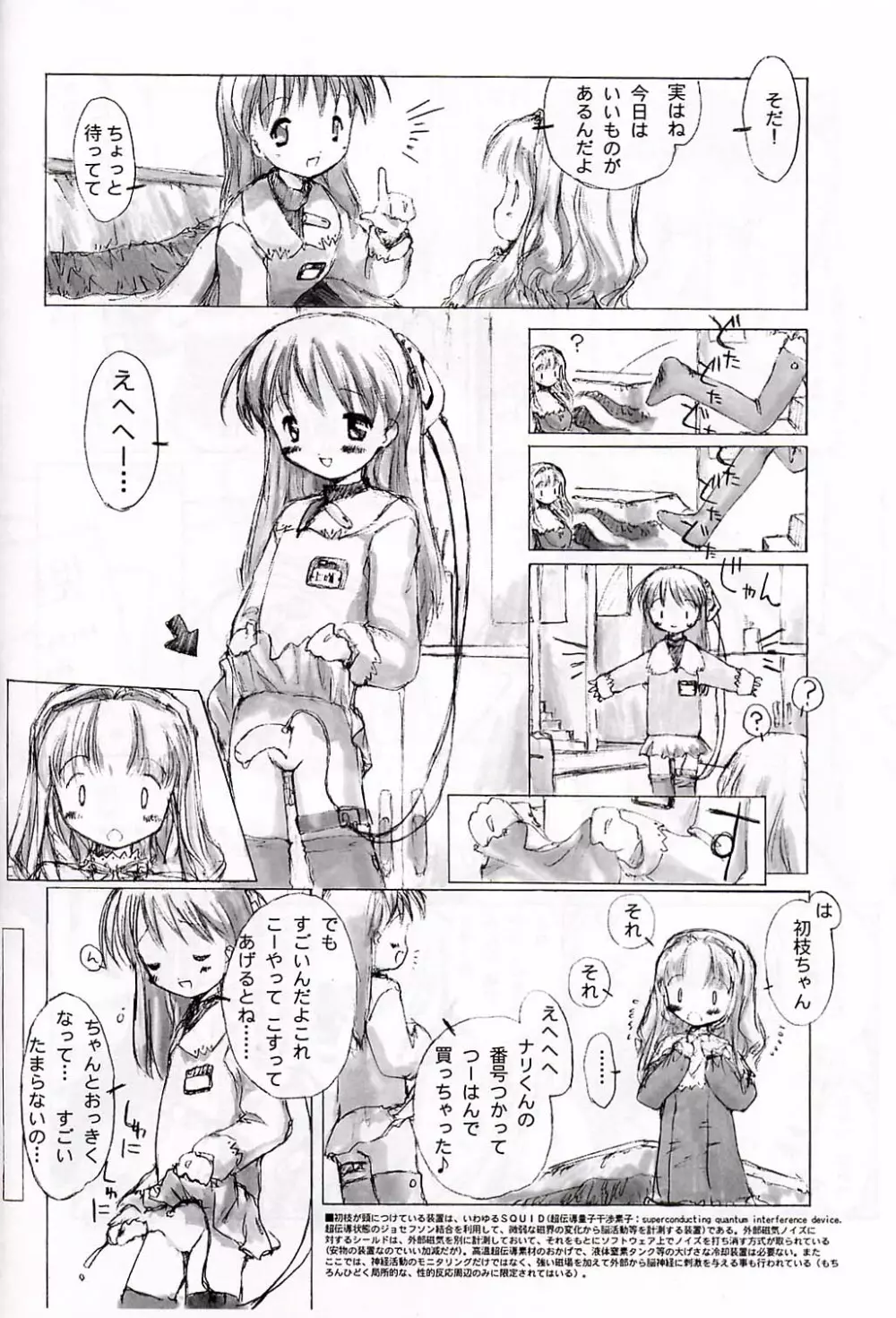 小学生elocution - page26