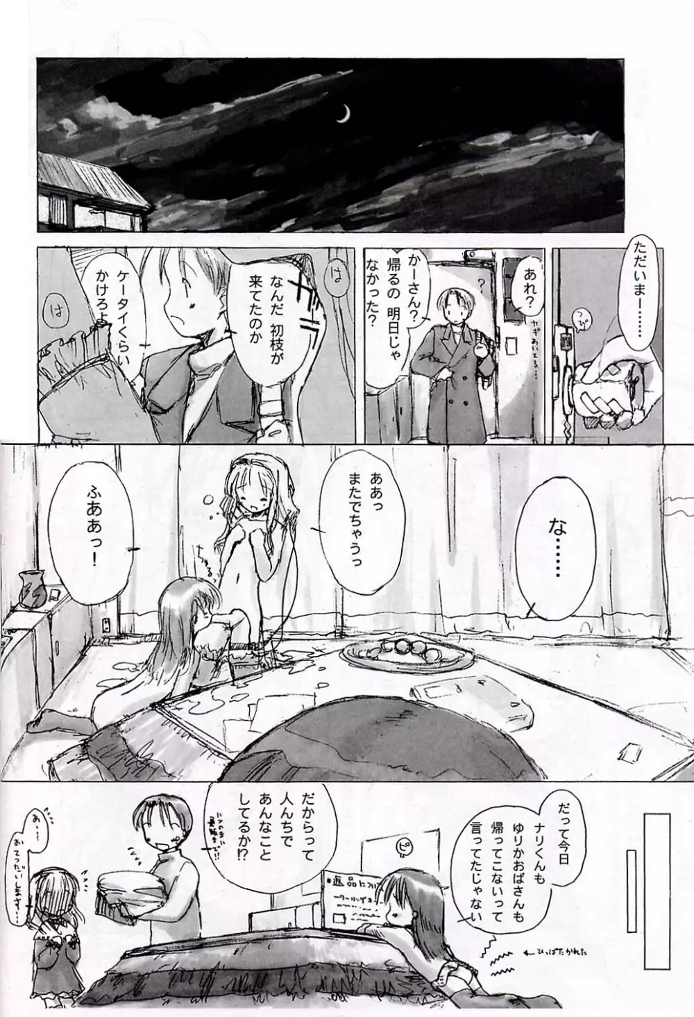 小学生elocution - page28