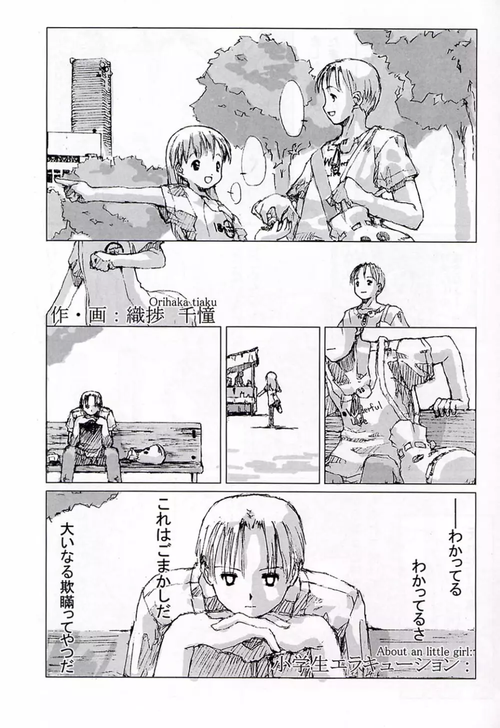 小学生elocution - page31