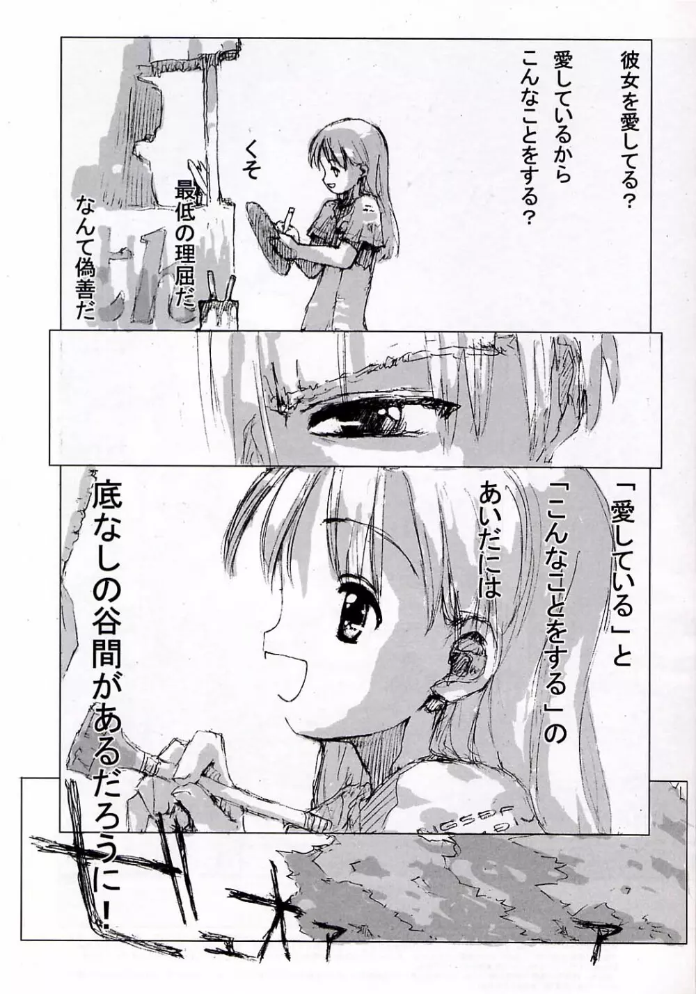 小学生elocution - page33