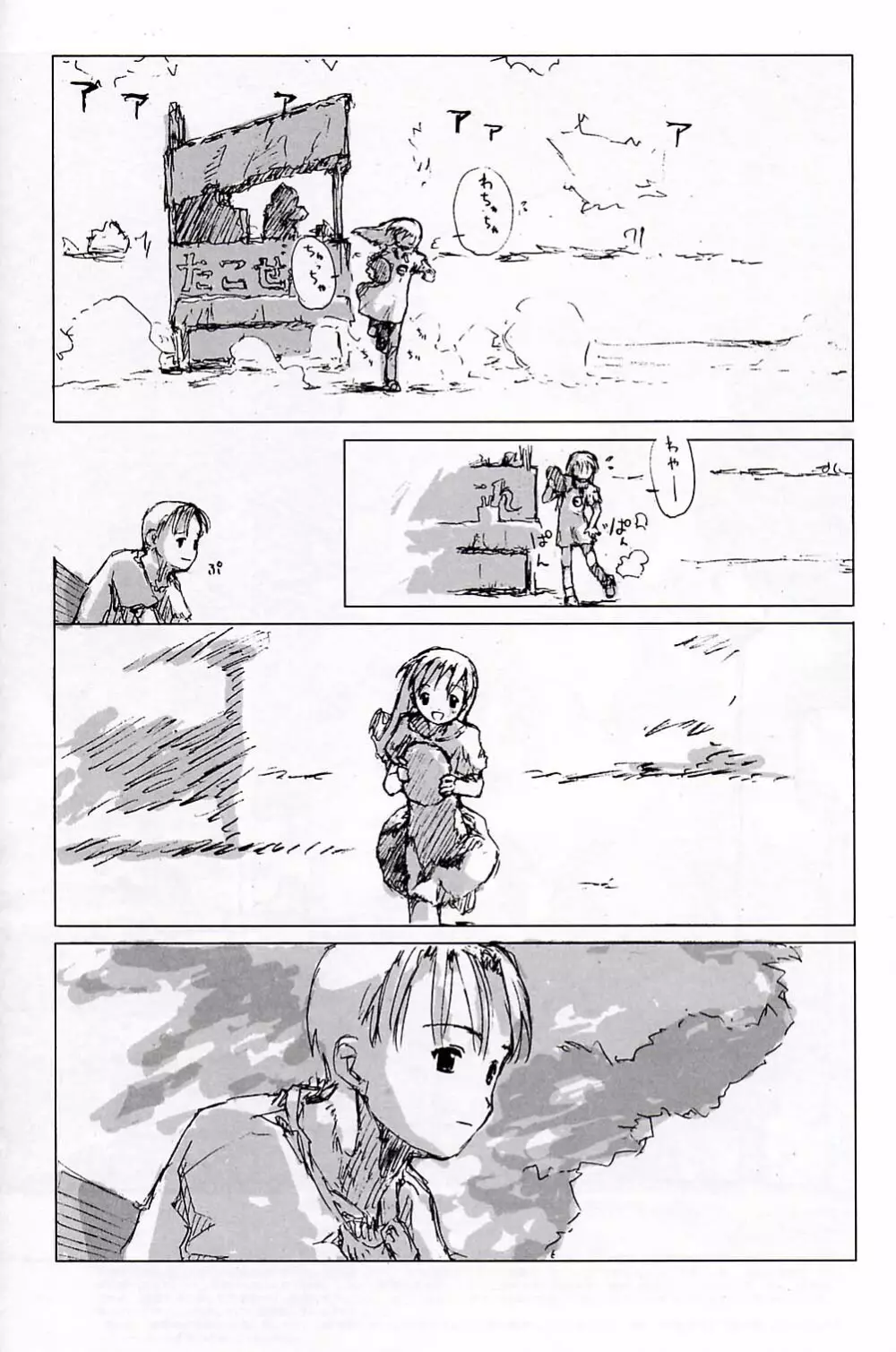 小学生elocution - page36