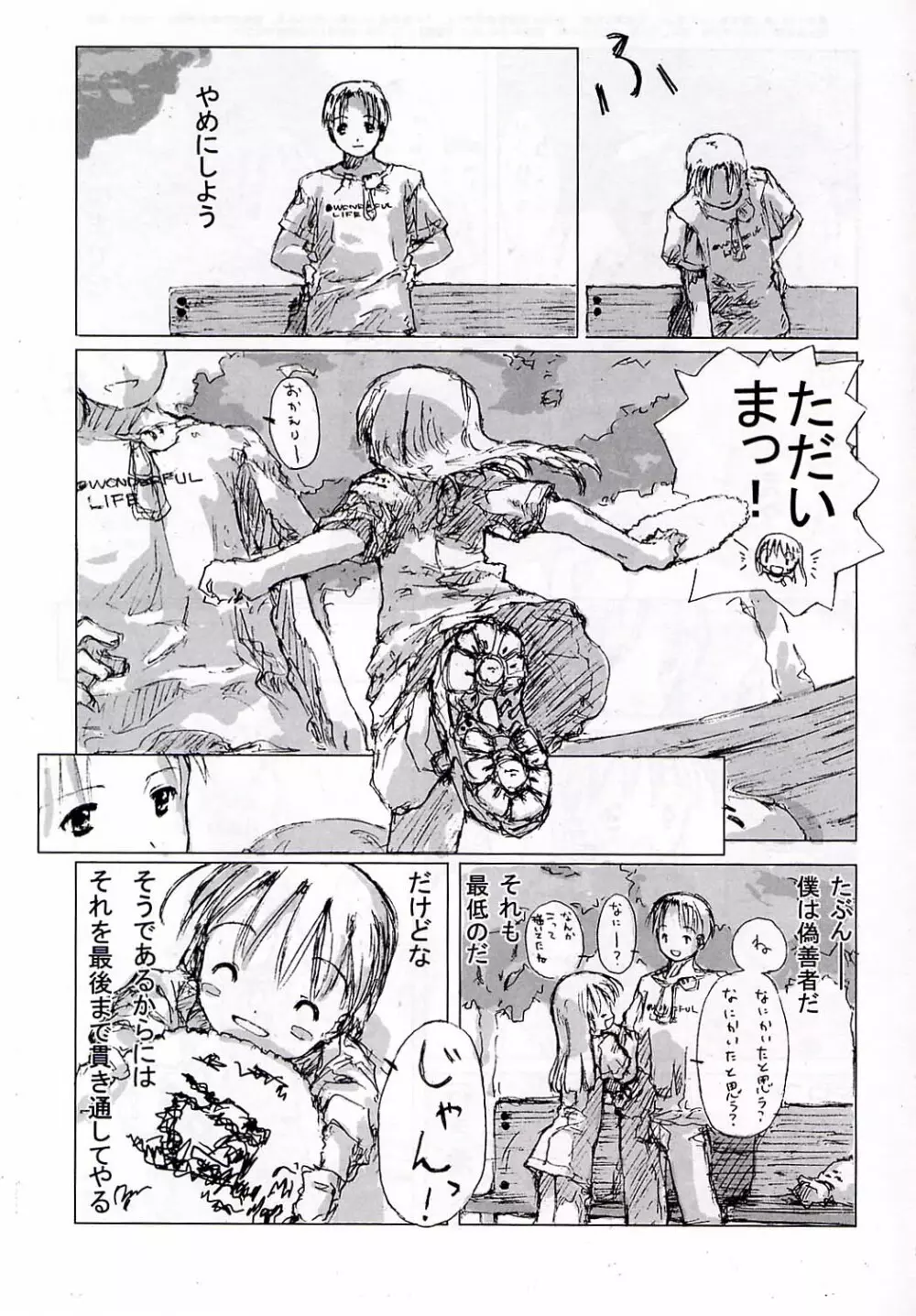 小学生elocution - page37