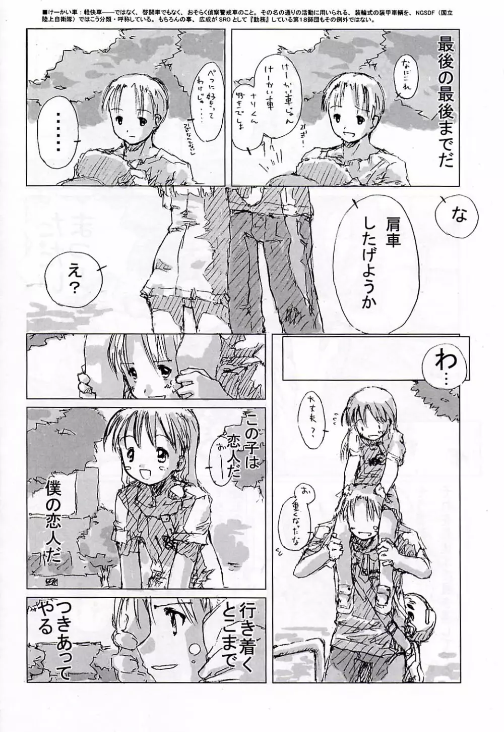 小学生elocution - page38