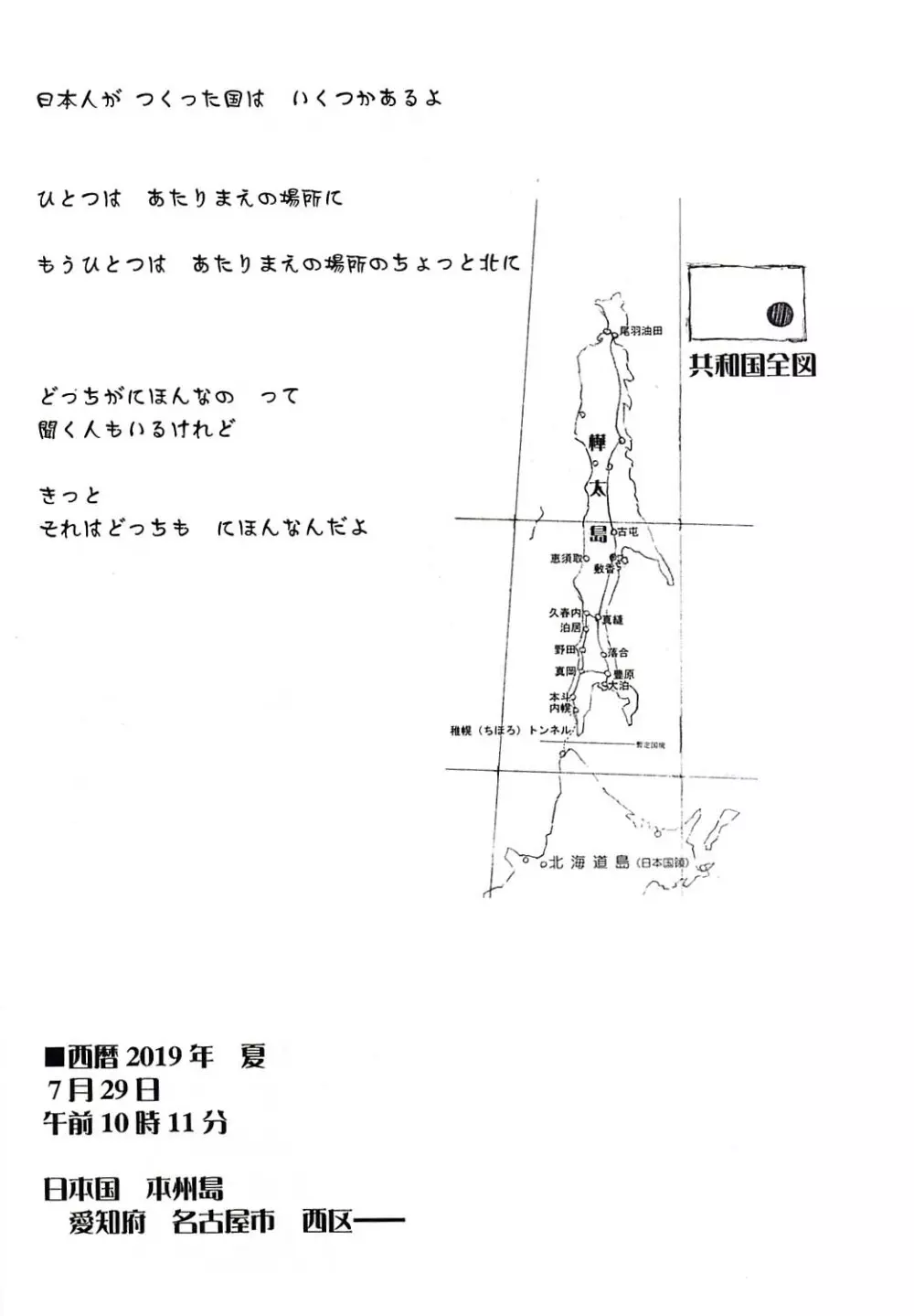 小学生elocution - page4