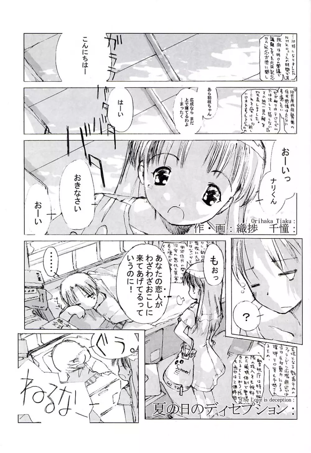 小学生elocution - page5