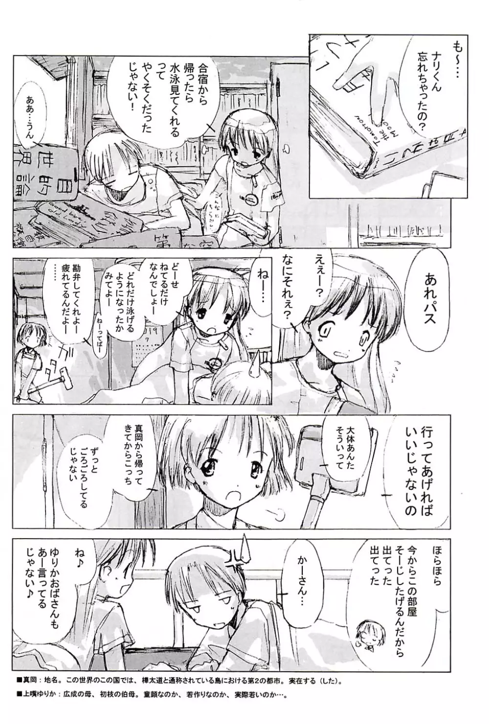 小学生elocution - page6