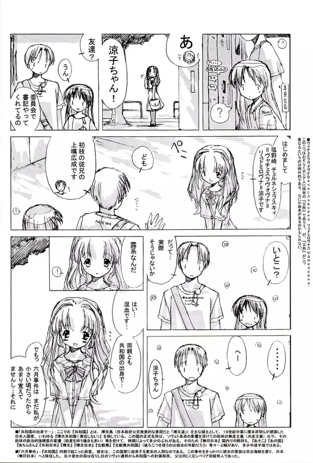 小学生elocution - page8