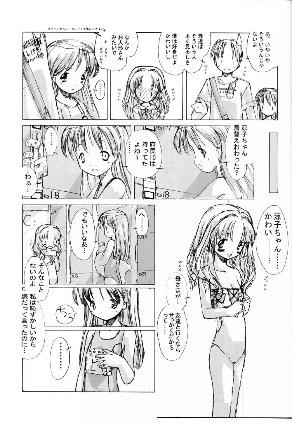 小学生elocution - page9