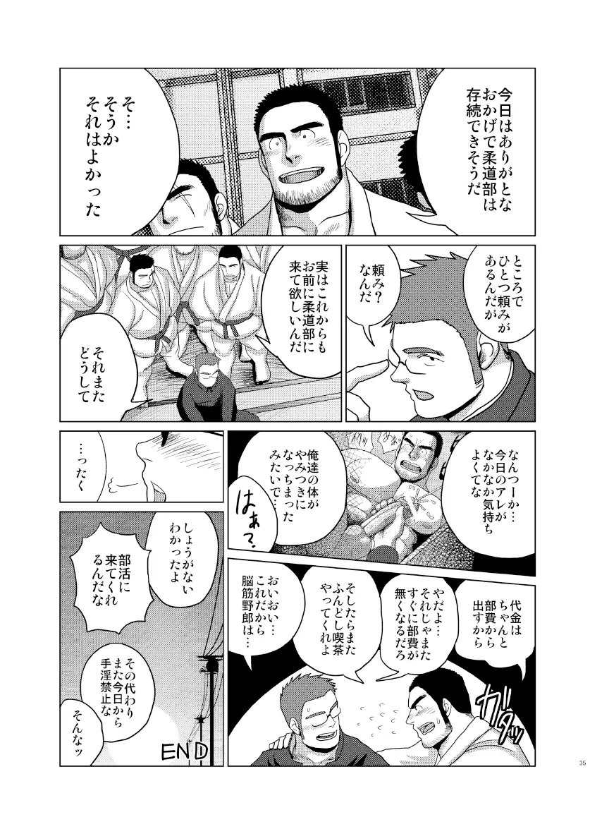 褌化祭!! - page34