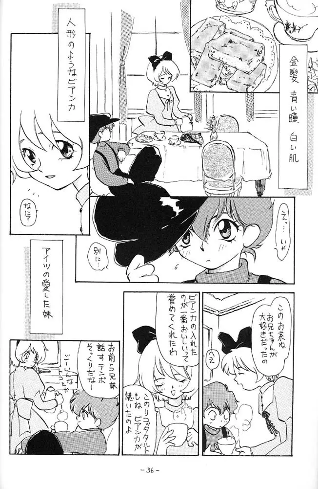 空は未来へ続いている - page35