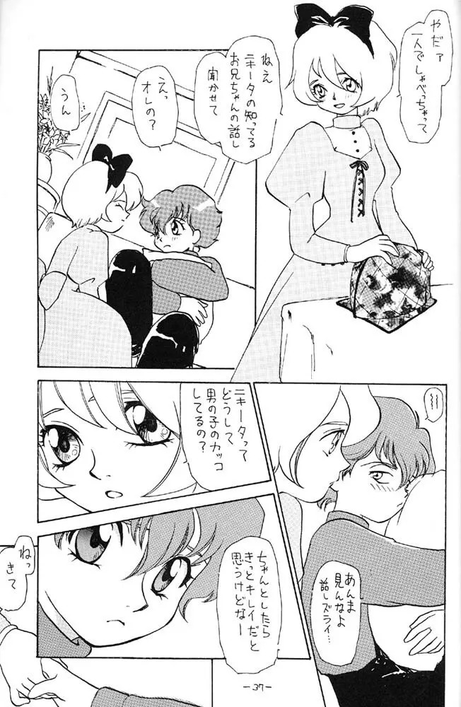 空は未来へ続いている - page36