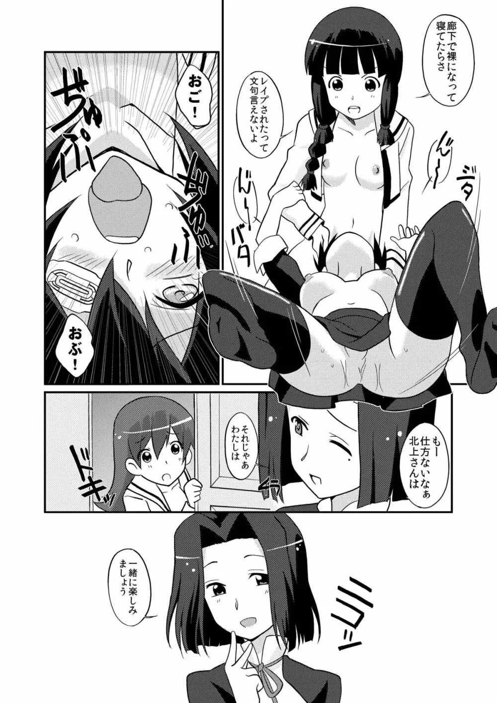 まげじゅん35 鎮守府陥落 - page13