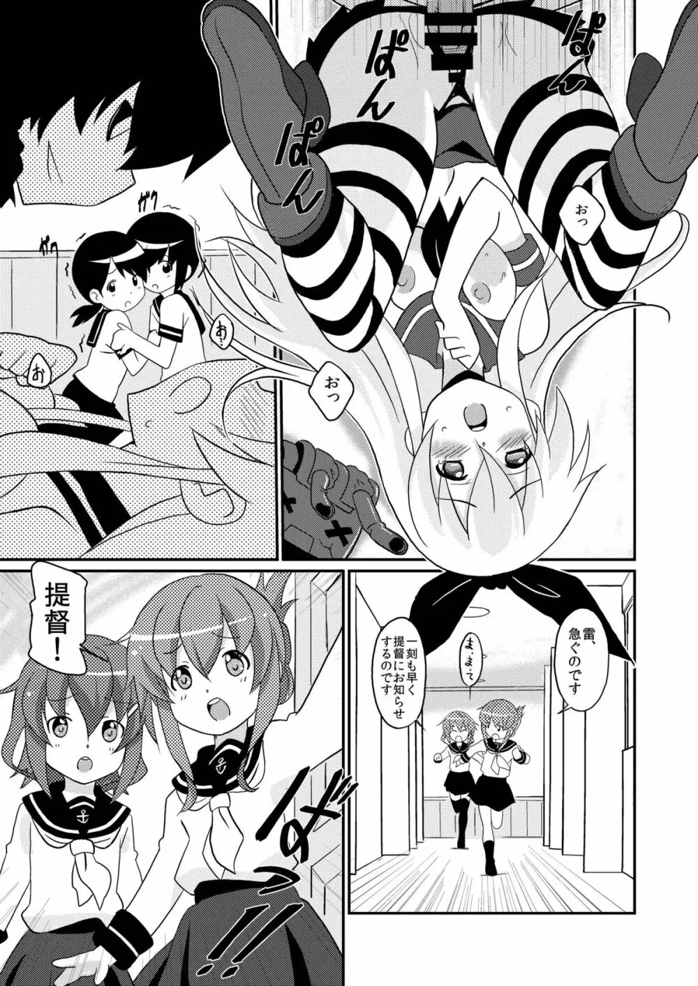 まげじゅん35 鎮守府陥落 - page14