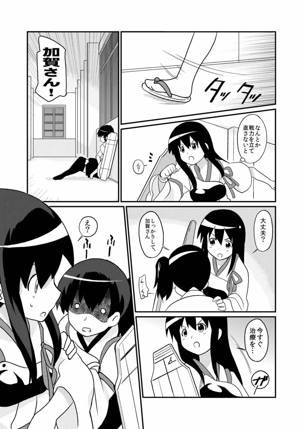 まげじゅん35 鎮守府陥落 - page16