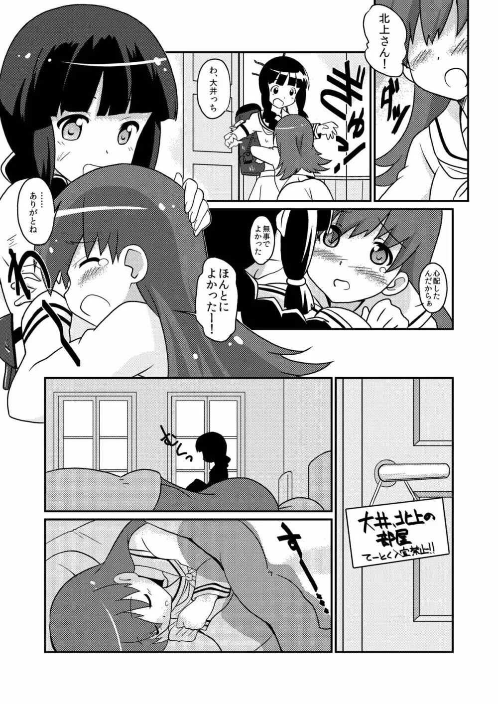 まげじゅん35 鎮守府陥落 - page4