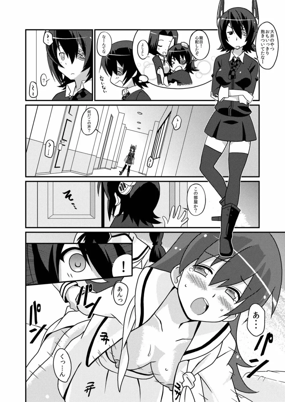 まげじゅん35 鎮守府陥落 - page5