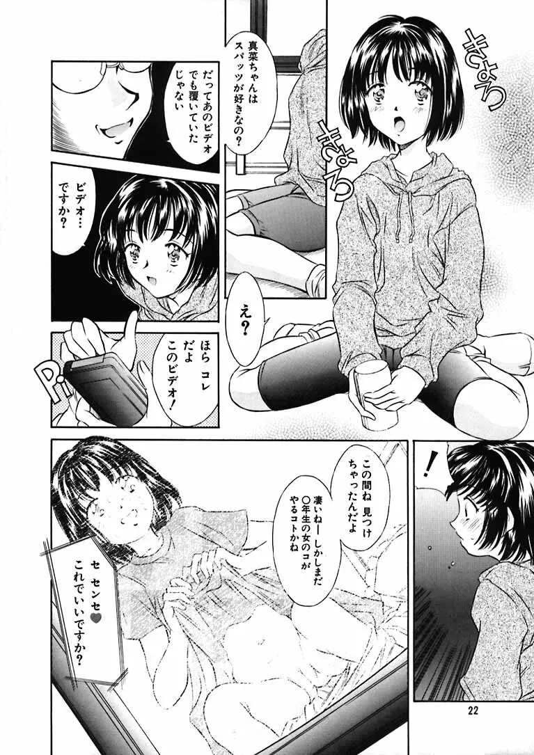 平成にんふらばぁ 9 - page21