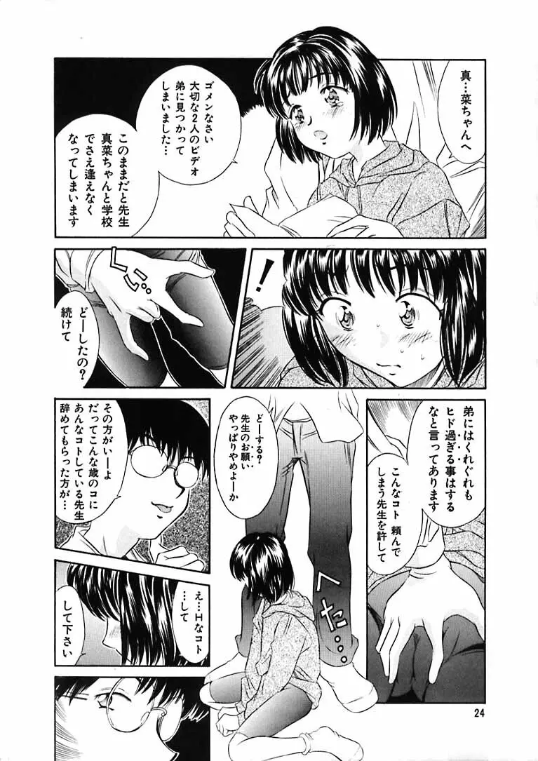 平成にんふらばぁ 9 - page23