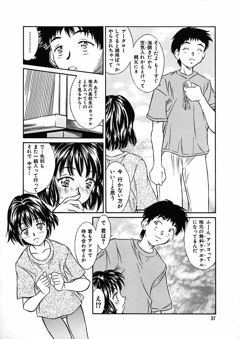 平成にんふらばぁ 9 - page36