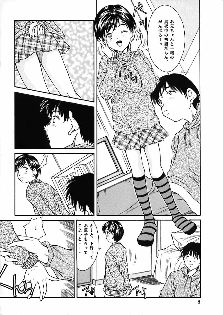 平成にんふらばぁ 9 - page4