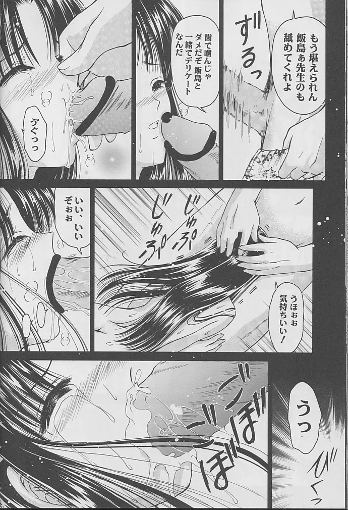 少女姦禁 9 - page25