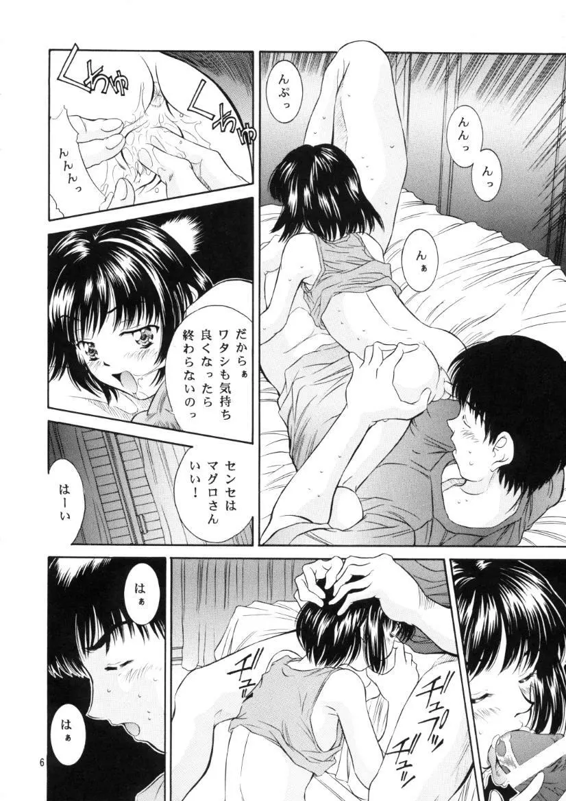 平成にんふらばぁ 10 - page5