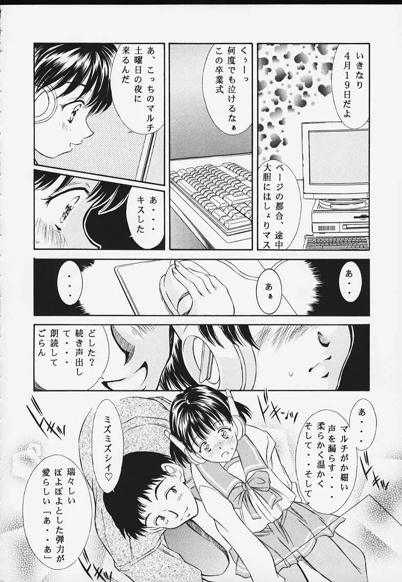 平成にんふらばぁ 8 - page10