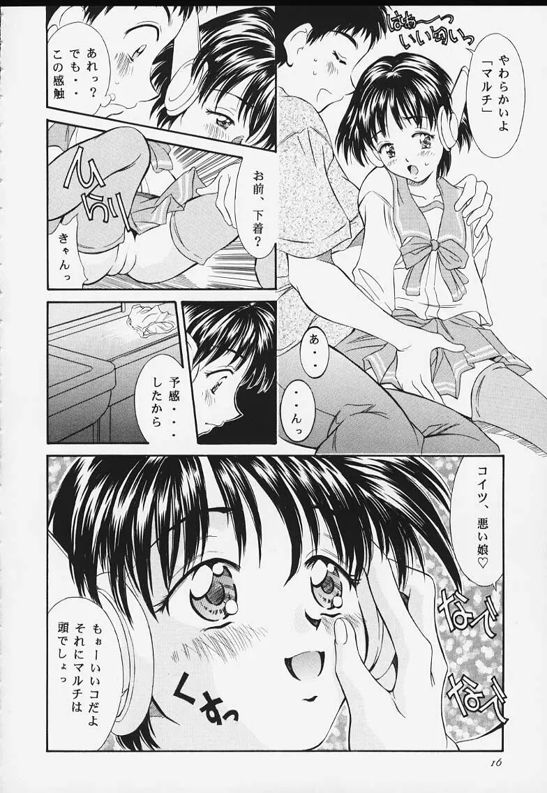 平成にんふらばぁ 8 - page14